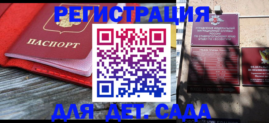 временная регистрация гарантия в Кирово-Чепецке