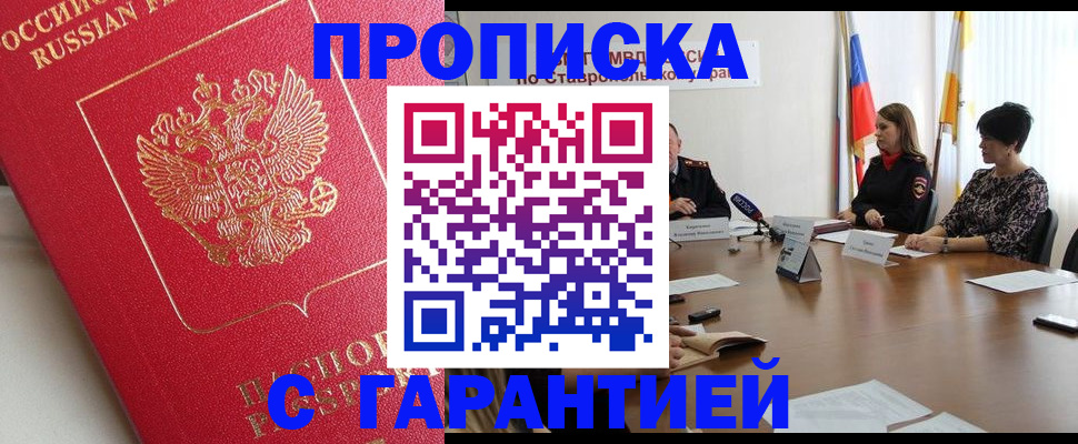 прописка ребенка в Кирово-Чепецке